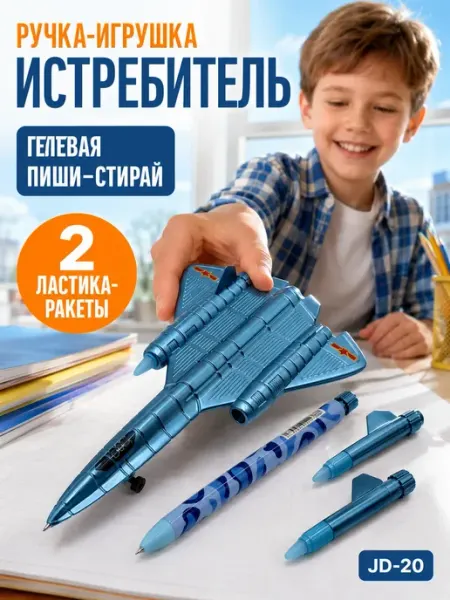 Хелен11 Ручка гелевая пиши-стирай (цвет рандом)