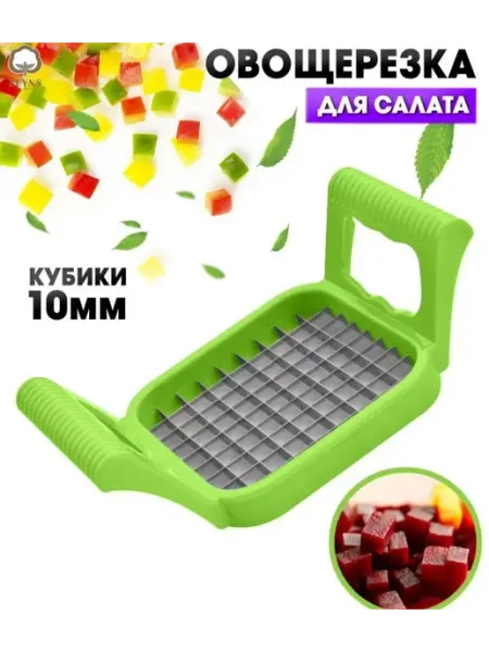 ХОЗТОРГМАРКЕТ Овощерезка ручная кубиками