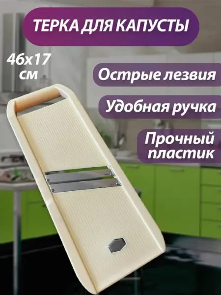 ХОЗТОРГМАРКЕТ Овощерезка, шинковка для овощей