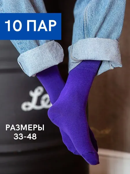Babushka Носки высокие цветные набор