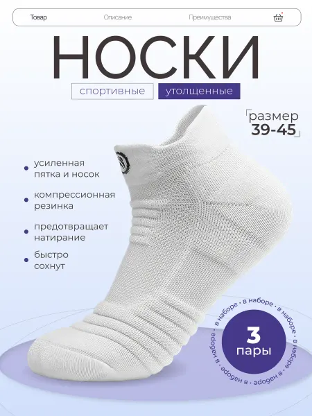 StrikerGroup Носки спортивные. Набор 3шт