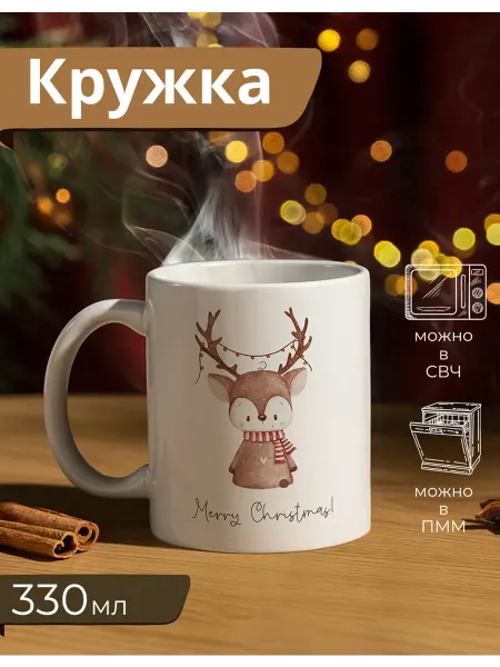 28 Кружка новогодняя "Олень"