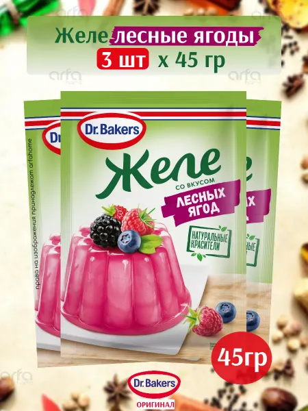 Dr.Bakers Желе со вкусом лесных ягод, 45г х 3 шт