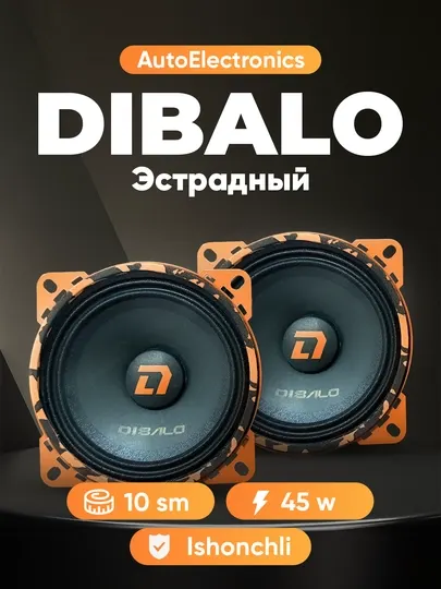 DIBALO BARRAKUDA 45ВТ автомобильная акустическая система Damas, Spark, Matiz Nexia1 Nexia2