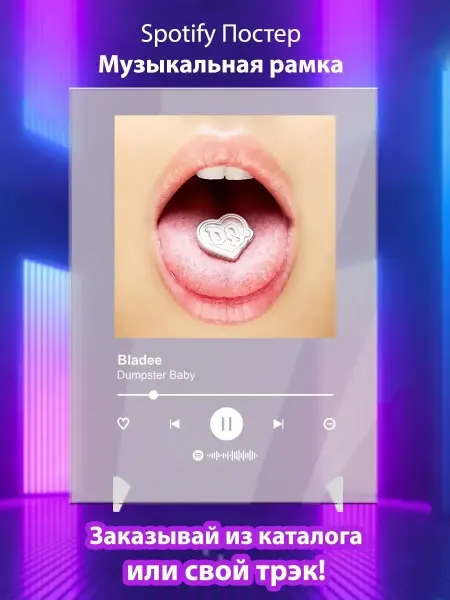Arthata Spotify Спотифай постер Bladee карточки. Плакат Bladee картина