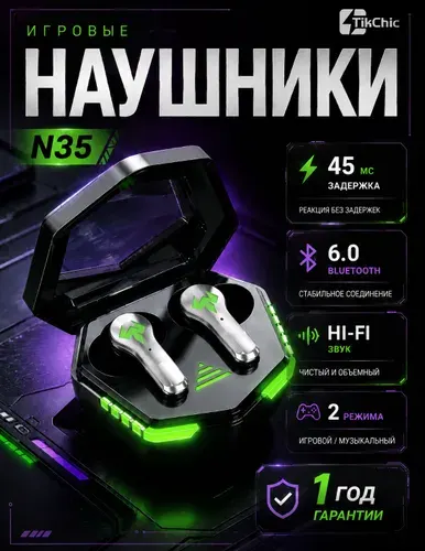 Наушники беспроводные Bluetooth TWS Игровая гарнитура для андроид TikChic N35 , с микрофоном, низкая задержка 45 мс