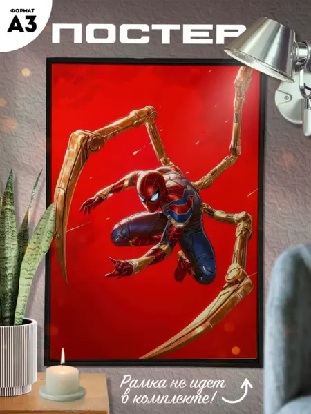 Твой постер! Постер А3 Человек Паук Spider Man