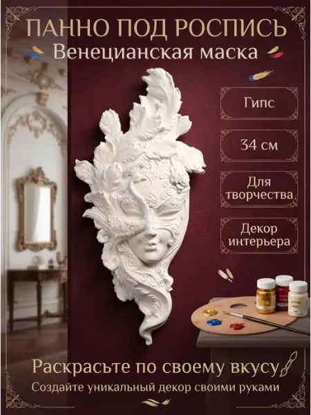 Хорошие Сувениры Панно на стену для интерьера