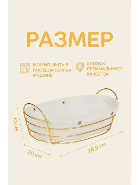 Хлебница металлическая на стол
