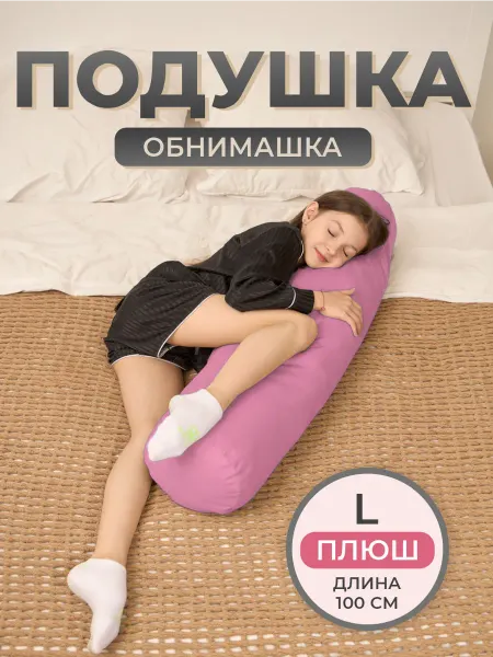 DiVan Подушка-валик для сна и отдыха плюшевая, 100х24 см