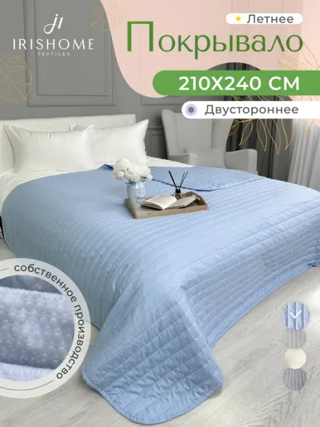 Ушки Подушки Покрывало на кровать стеганое двухстороннее 210х240 см