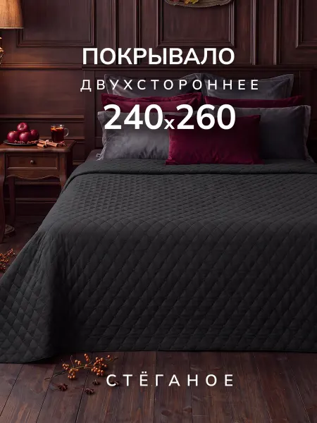 Алиса by Goldtex Покрывало на кровать 240х260