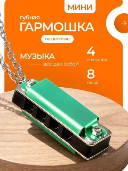 Bestseller Губная гармошка мини 4 отверстия 8 тонов для начинающих