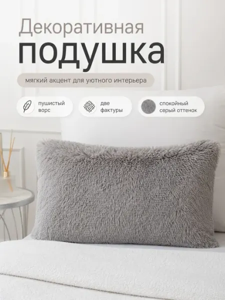 JANVÉ Подушка декоративная 50х70 для интерьера