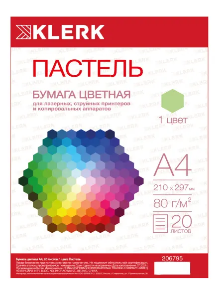 .Klerk Бумага цветная А4 80г м2 20л пастель зеленый