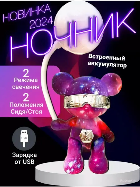 Sk kids shop Ночник детский Bearbrick мишка