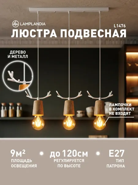Lamplandia Светильник подвесной для детской, для кухни дерево