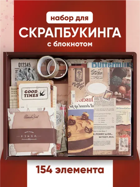 Parchment Набор для скрапбукинга рукоделие с блокнотом