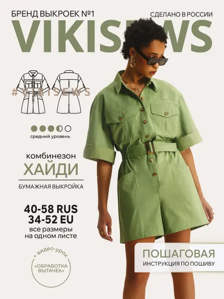 VIKISEWS Выкройка комбинезона Хайди