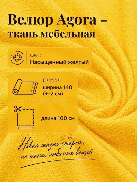 Обними Диван Велюр мех ткань для обивки и шитья