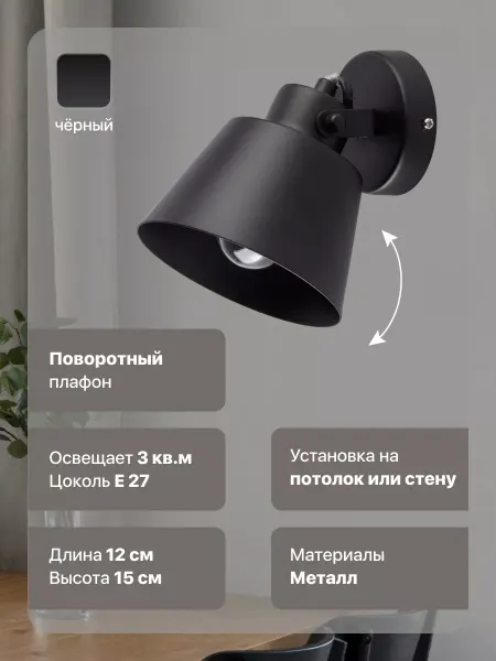 ЯСЕНСВЕТ Светильник настенный лофт
