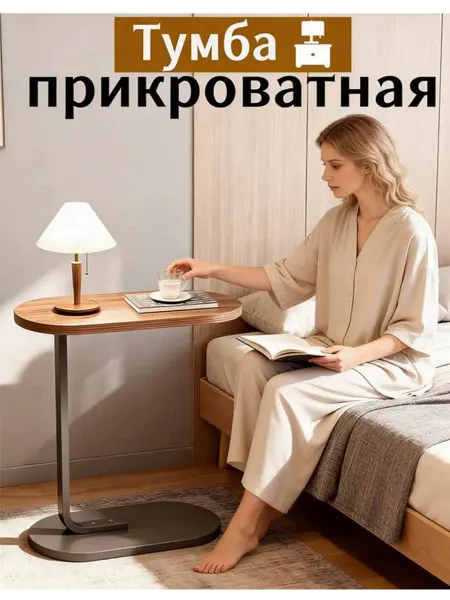 Тумба прикроватная спальни удобная устойчивая