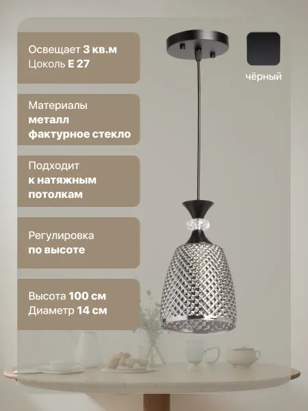 ЯСЕНСВЕТ Светильник подвесной