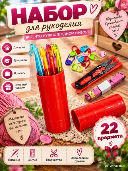 Крючки для вязания в пенале