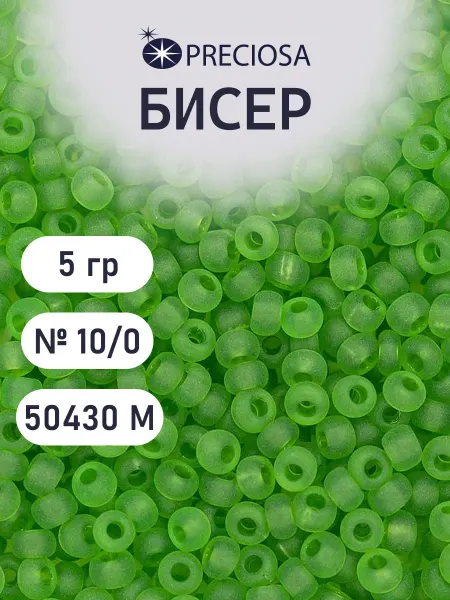 Preciosa Бисер 10 0 5 г, цвет 50430