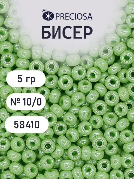 Preciosa Бисер 10 0 5 г, цвет 58410