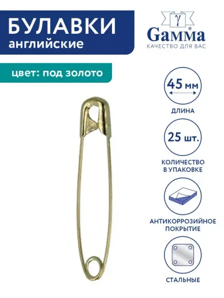 GAMMA Булавки английскиеPAG-45под золотосталь25 шт 45 мм