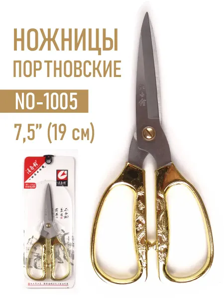 Daramin Ножницы портновские NO 1005, Wang WU QUAN, Золотистый
