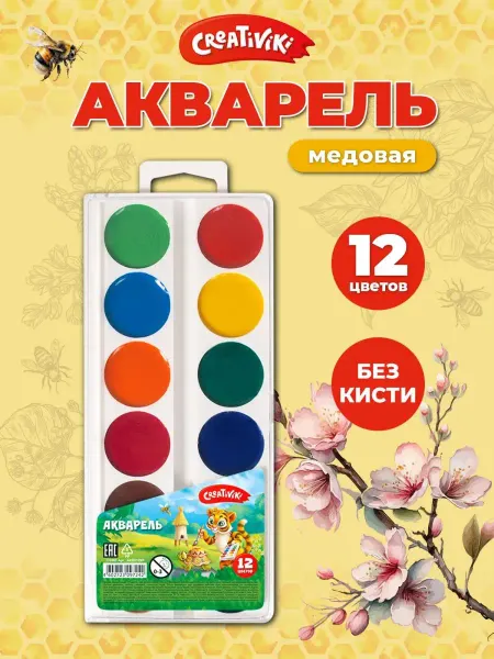Creativiki Акварель медовая для рисования детская 12 цветов для ребенка