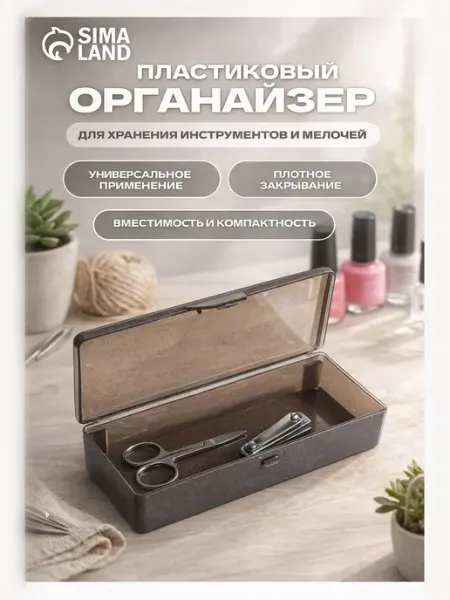 Органайзер для хранения с крышкой, пластиковый контейнер 18