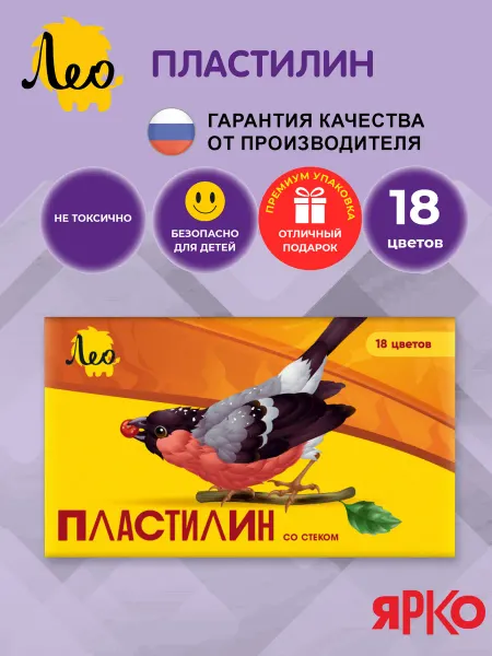 Лео Пластилин для лепки в школу 18 цв