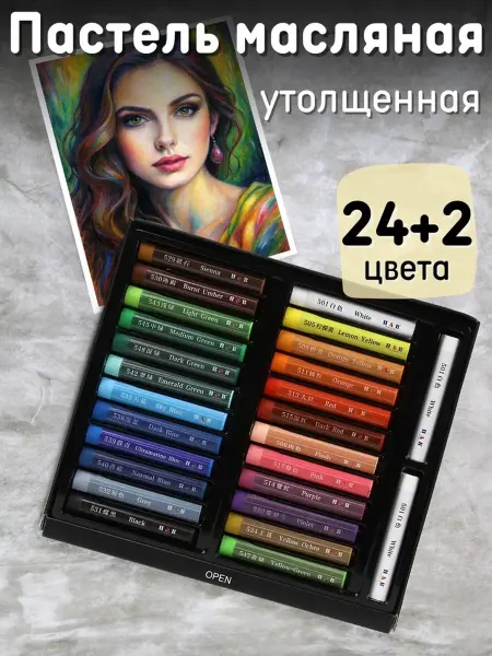 CMGS Пастель масляная художественная для рисования 24 цвета