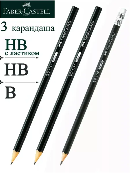 MAPED Набор карандашей 3 шт твердость НВ (с ластиком), НВ, 2В