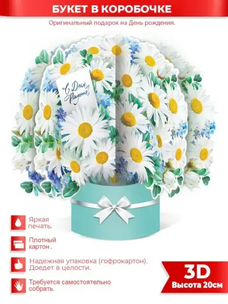 ФДА.card Открытка Корзина с цветами