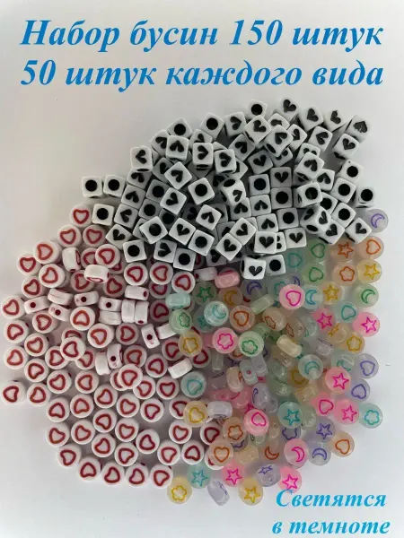 Twinkle diy goods Бисер для рукоделия, бусины, подвески, смайлики