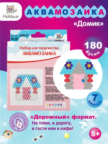 Hobbius Детская мозаика,набор для творчества АКВАМОЗАИКА "Домик"