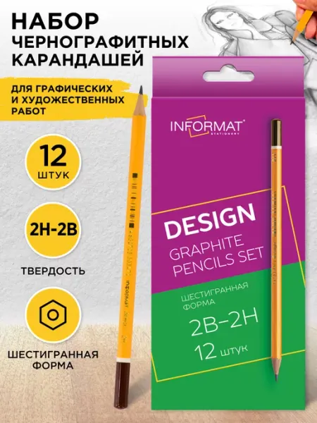 InФОРМАТ Набор простых чернографитных карандашей 12 шт. для рисования