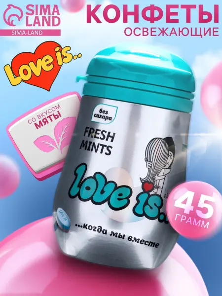 Love Is Конфеты освежающие лав ис 45 г