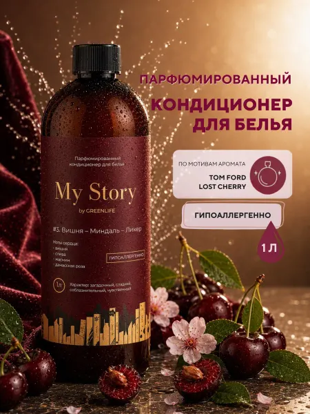 Green Life Кондиционер для белья парфюмированный вишня миндаль 1000 мл