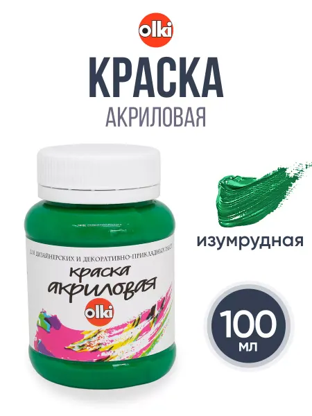 Olki Акриловая краска 100 мл изумрудная