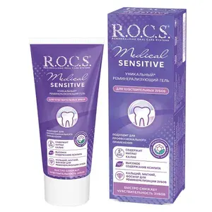 Гель для чувствительных зубов R.O.C.S. Medical Sensitive, 45г