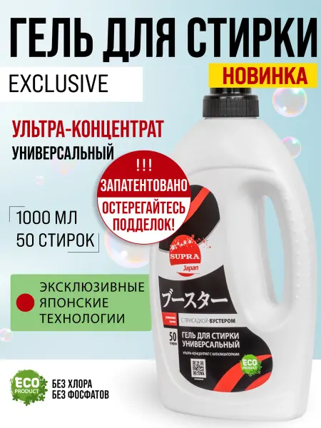 Гель для стирки универсальный Автомат концентрированный