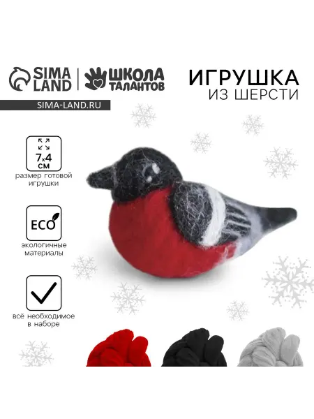 Школа талантов Валяние из шерсти на новый год. Игрушка своими руками Снег