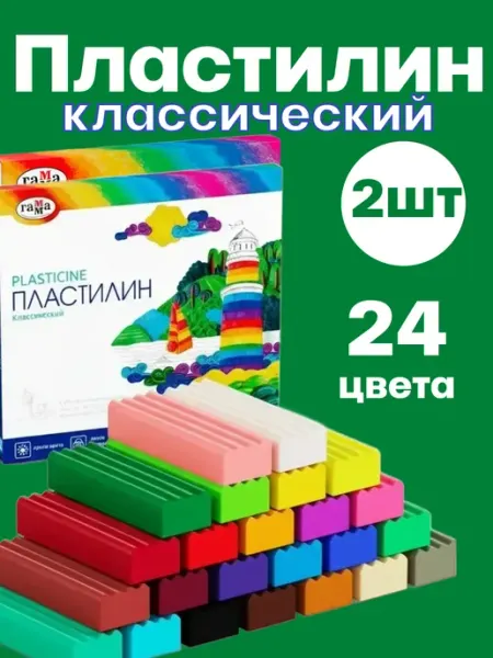 Гамма.. Пластилин для школы мягкий набор для лепки