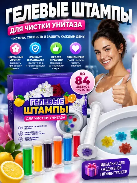 Н_БАЙ Гель для унитаза в шприце туалетный