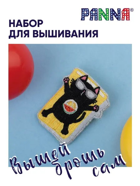 PANNA Набор для вышивания и рукоделия Брошь Котик на отдыхе 4х5